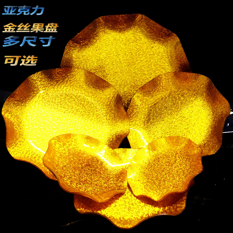 Acrylic Art Gold Silk Fruit Pan Home Creative Plastic Candy Pan Dried Fruit Pan Bar Snack Dish Snack Dish