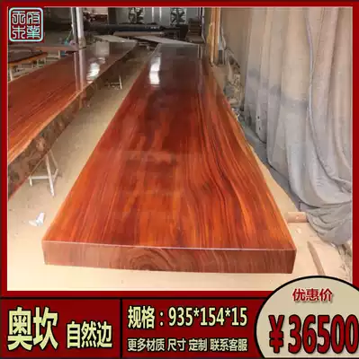 Okan solid wood board 935-154-15 log table tea table desk conference table big class desk painting case