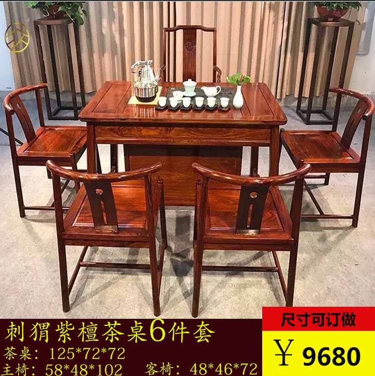Hedgehog Purple Sandalwood Tea Table Six Pieces 128 Ba Flowers Solid Wood Tea Table Blood Sandalwood Gold Zhanglog Non Flower-Burmese tea tray