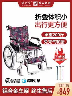 Foshan Oriental Aluminum Alloy Wheelchair Folding Lightweight Wheelchair Elderly Small Adult Scooter with Hand Brake