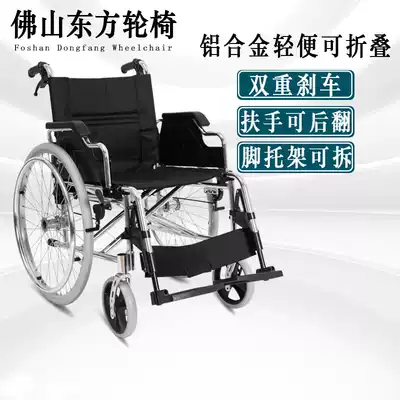 Foshan Oriental aluminum alloy folding wheelchair armrests can be turned back for the elderly