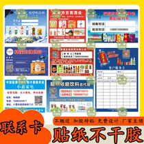 Customized contact card label customer contact card after-sales card delivery note advertising leaflet leaflet self-adhesive sticker