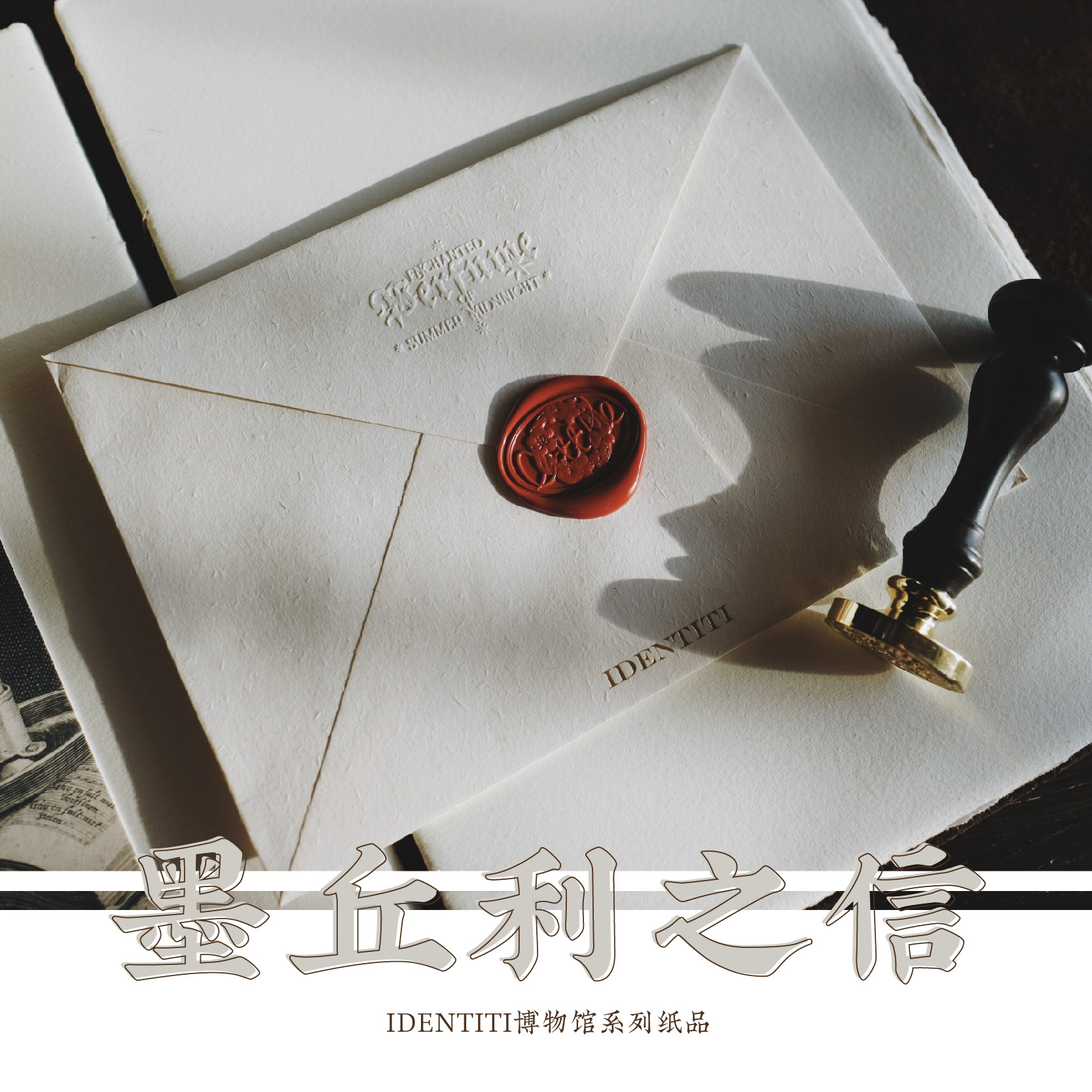 Special paper Touch paper envelope Lament IDENTITI Museum series paper