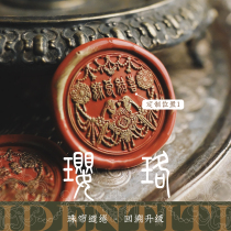 Water Moon Guanyin Yingluo Chinese style and national trend wedding seal high-end wedding invitation seal and fire paint customization