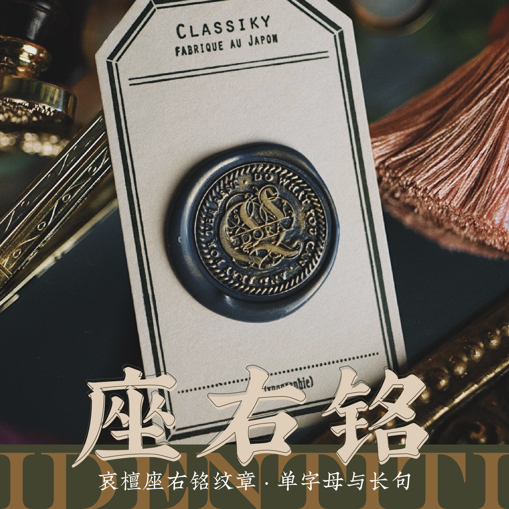 Motto coat of arms European-style classical flower body Long sentence personal signature stamp Mourning sandalwood retro fire lacquer seal Customization