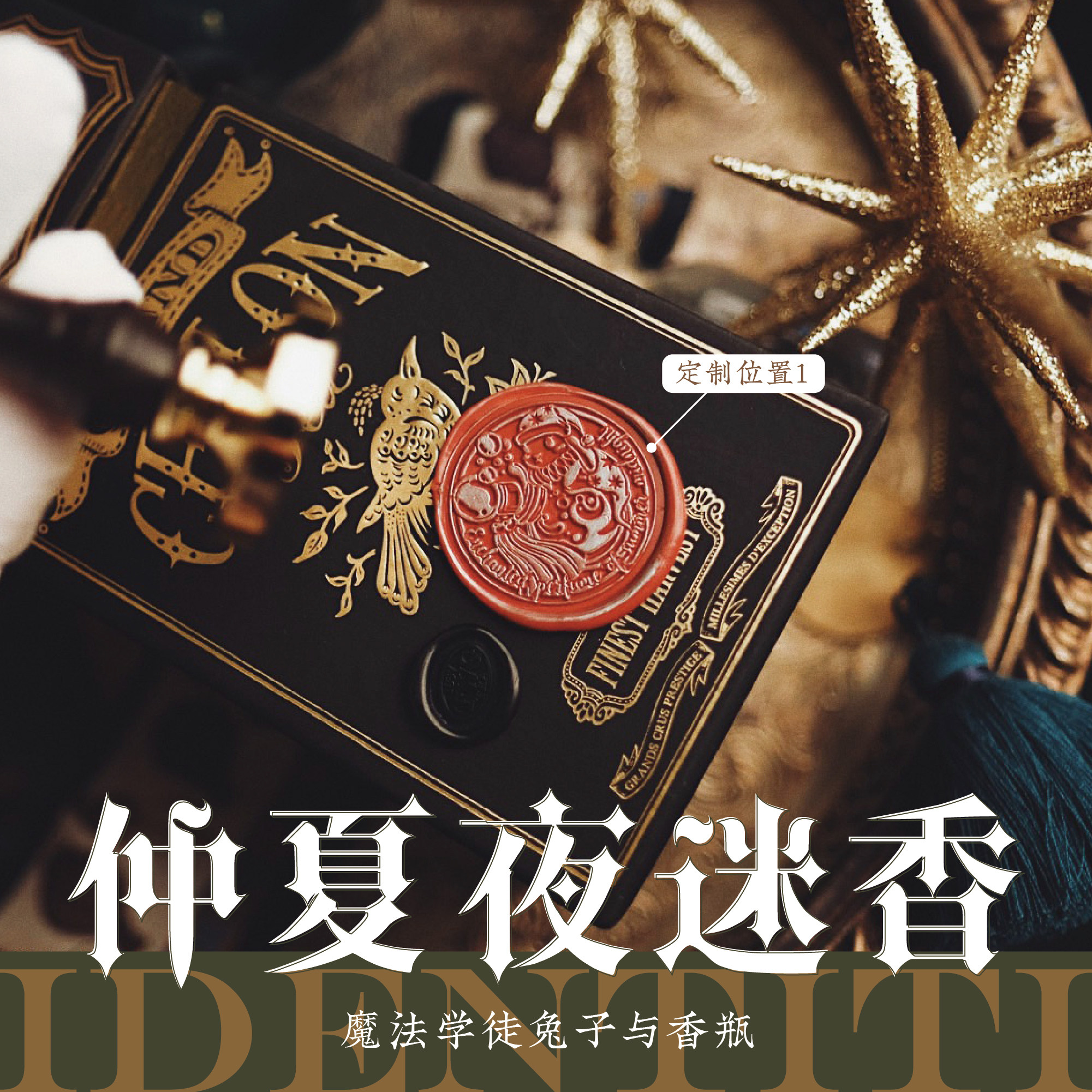 Magic Apprentice Rabbit with a fragrant bottle 