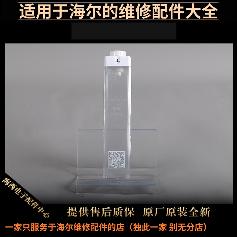 Suitable for Haier Drum Washing Machine Accessories Color Box Bottle Detergent Box Drawer Laundry Powder Box Water Dispenser Box-2 Suitable for Haier Drum Washing Machine Accessories Color Box Bottle Detergent Box Drawer Laundry Powder Box Water Dispenser Box-2