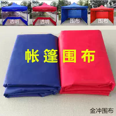 Tent enclosure with blue red opaque and transparent wind shade folding tent stall shed fence New
