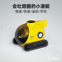 Super cool super cute will spit smoke ring small submarine sound control humidifier personality decompression Tide play creative gifts