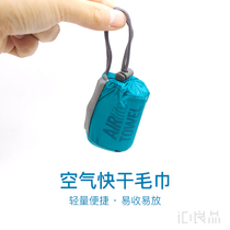 seatosummit Air quick-drying compressed towel outdoor sports portable towel travel portable absorbent bath towel