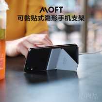MOFT ultra-thin invisible bracket sticky phone desktop lazy mobile phone holder folding car universal bracket