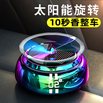 When there is light turn to air combat No. 2 solar Seat car aromatherapy car perfume seat fragrance seat fragrance car interior accessories