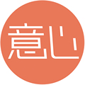 意心礼物