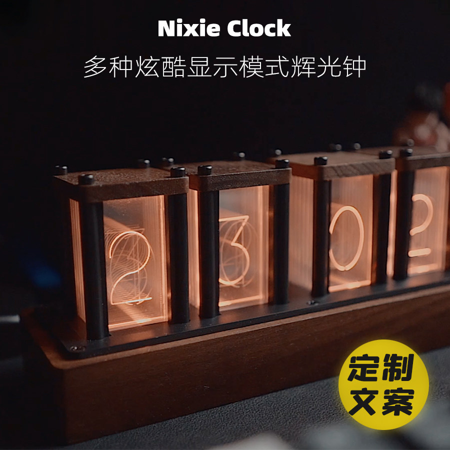RGB pseudo glow tube clock LED desktop creative ornament DIY vintage solid wood electronic digital glow clock gift