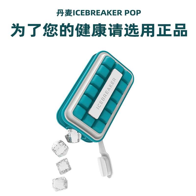 Denmark ICEBREAKER POP household ice grid mold square ice box with lid Ice cube maker creative silicone large