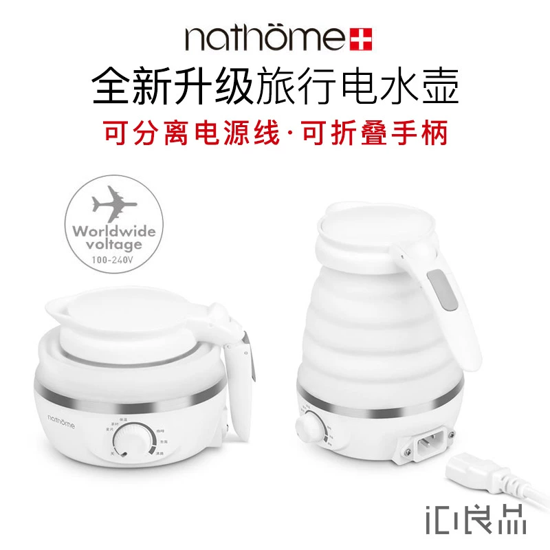 nathome / Bắc Âu Oumu NSH0716 có thể gập lại du lịch hiện vật ấm đun nước mini ấm đun nước cầm tay mini - ấm đun nước điện