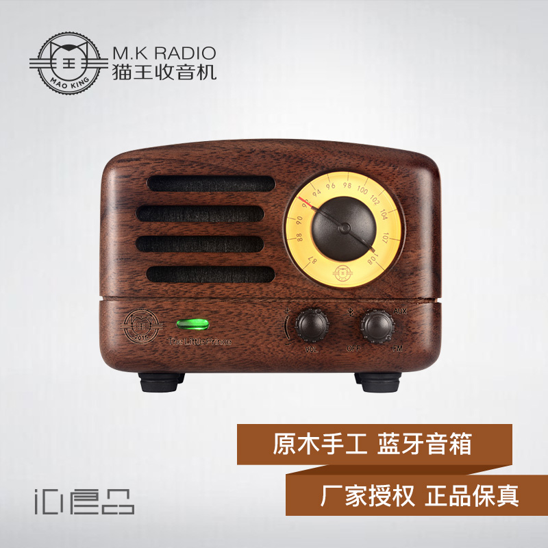 mao king radio