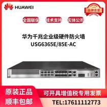 USG6365E 6385E-AC Huawei Enterprise Rack Mounted Gigabit AI Firewall 10 Gigabit Security Gateway