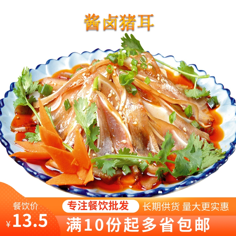 Sauce braised pig ears 140g farmhouse homemade Hunan characteristic ear tip Hunan cuisine private kitchen semi-finished whole without sauce
