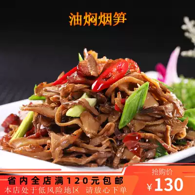 Drunk Hunan food original flavor smoked bamboo shoots 350g*25 packs Hunan hotel special oil stewed smoked bamboo shoots fried bacon smoked bamboo shoots bagged