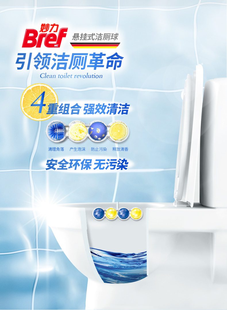 德国进口 妙力 Bref 悬挂式 马桶清洁球 4枚 图3