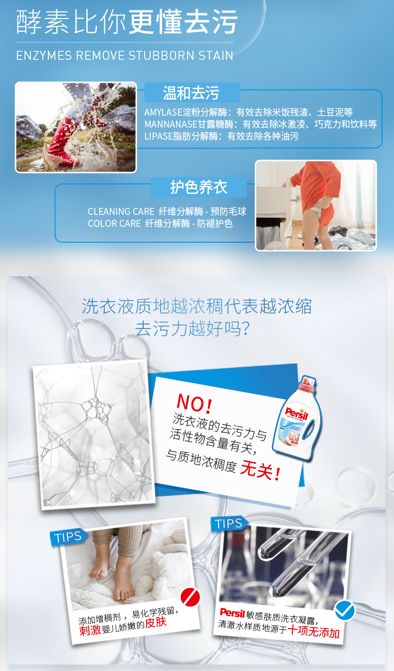 德国汉高 Persil 婴儿专用 洗衣液凝露 1.35L*3瓶 适合敏感肤质 图6