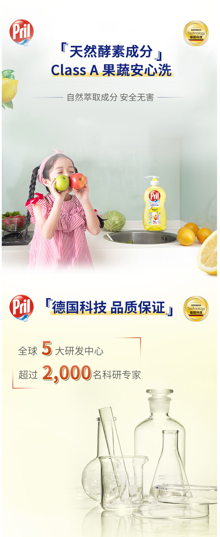 德国 汉高Pril 食用级小苏打洗洁精 750ml+1L补充装 图4