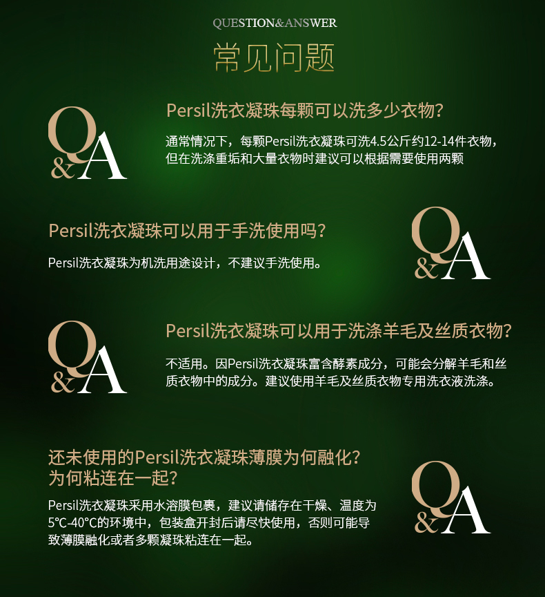 世界500强 德国汉高旗下 宝莹 2合1双效 净渍护色浓缩洗衣凝珠 图8