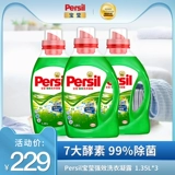 Persil Baoying Мощная эрилизация стиральной стиральной стиральной машины стиральная машина для стирки 1,35 л*3