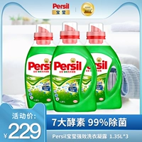 Persil Baoying Мощная эрилизация стиральной стиральной стиральной машины стиральная машина для стирки 1,35 л*3