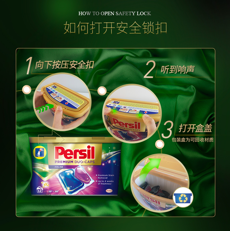 世界500强 德国汉高旗下 宝莹 2合1双效 净渍护色浓缩洗衣凝珠 图7