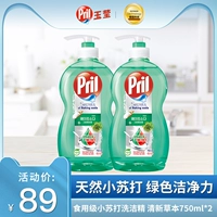Хан Гао Прил Юийский стирание Лин Херолев Класс Класс Суммидные разгры, промывая эссенция вымирание 750 мл*2 Травяной аромат
