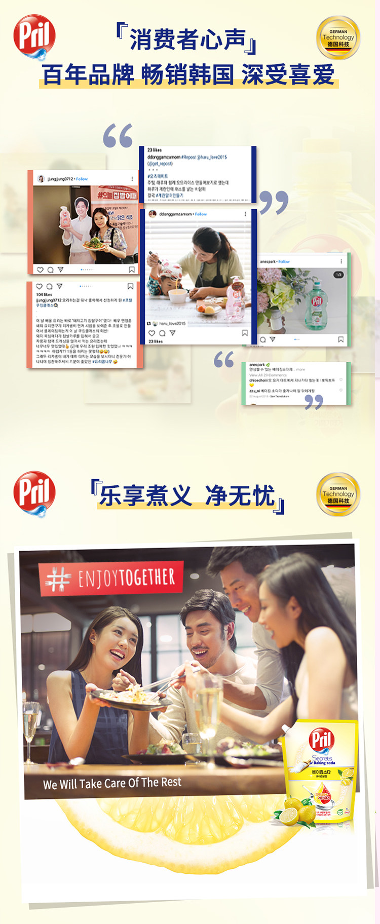 德国 汉高Pril 食用级小苏打洗洁精 750ml+1L补充装 图6