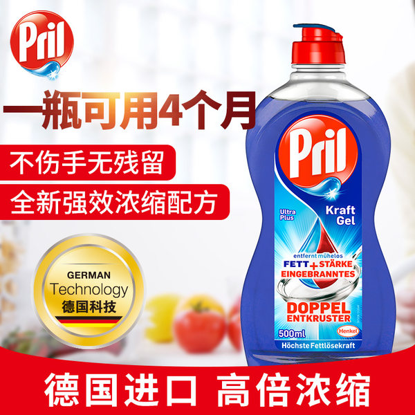 德国进口 汉高旗下 Pril 玉莹 温和不伤手 高浓缩洗洁精洗碗液 750ml*2瓶 京东优惠券折后￥29包邮