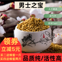 Qinghai rape pollen pure natural unbroken edible rape pollen mens prostatitis killer one pound