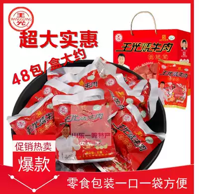 Shandong Heze specialty Cao County Wangguang roasted beef snacks small packaged beef spiced cooked halal beef