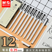 Morning light gel pen black pen student use 0 35mm Signature Pen walking ball pen office cold wind work artifact very fine smooth water pen simple solid color ins Japanese high-value carbon pen