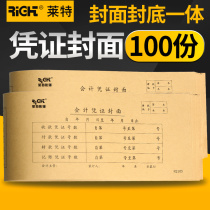 100 pieces of Wright accounting certificate cover back cover Kraft paper small universal travel expense reimbursement certificate Paper receipt payment and transfer of accounting certificate receipt of payment certificate Proof of expenditure