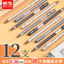 Morning light gel pen ins cold wind Japanese humor 0 38mm black pen students with cute creative high face value signature pen carbon pen