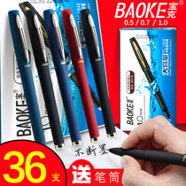Baoke PC1838 gel pen business office bullet 0 5 0 7 1 0mm thick pen black ink blue red pen ball pen signature pen student can customize logo