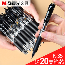 Morning light K35 press neutral pen black 0 5mm signature pen water pen ballpoint pen business office Press student teacher red pen doctor prescription pen ink blue blue black custom carbon test