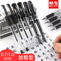 Morning light neutral pen signature pen water pen 0 5 0 7 1 0mm Black Blue Red business office custom large brush carbon pen