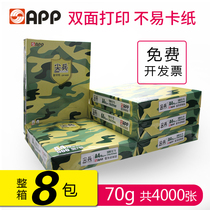 APP sharp soldier A4 copy paper 70 grams of whole box wholesale A3 white paper 80 grams of printing white paper office supplies draft paper