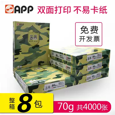 APP tip soldier A4 photocopy paper 70g Full box wholesale A3 white paper 80g printed white paper office supplies draft paper