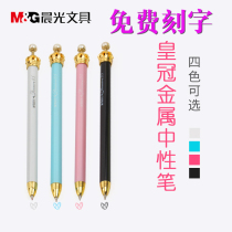 Morning light crown press gel pen girls with 0 5mm metal iron water pen pink blue black replaceable core 44802