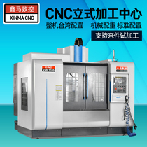 VMC1165 CNC machine tool Vertical CNC CNC machining center High precision high hardness good rigidity Factory direct sales