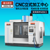VMC860 CNC machine tool Vertical CNC CNC machining center Heavy precision high precision factory direct sales