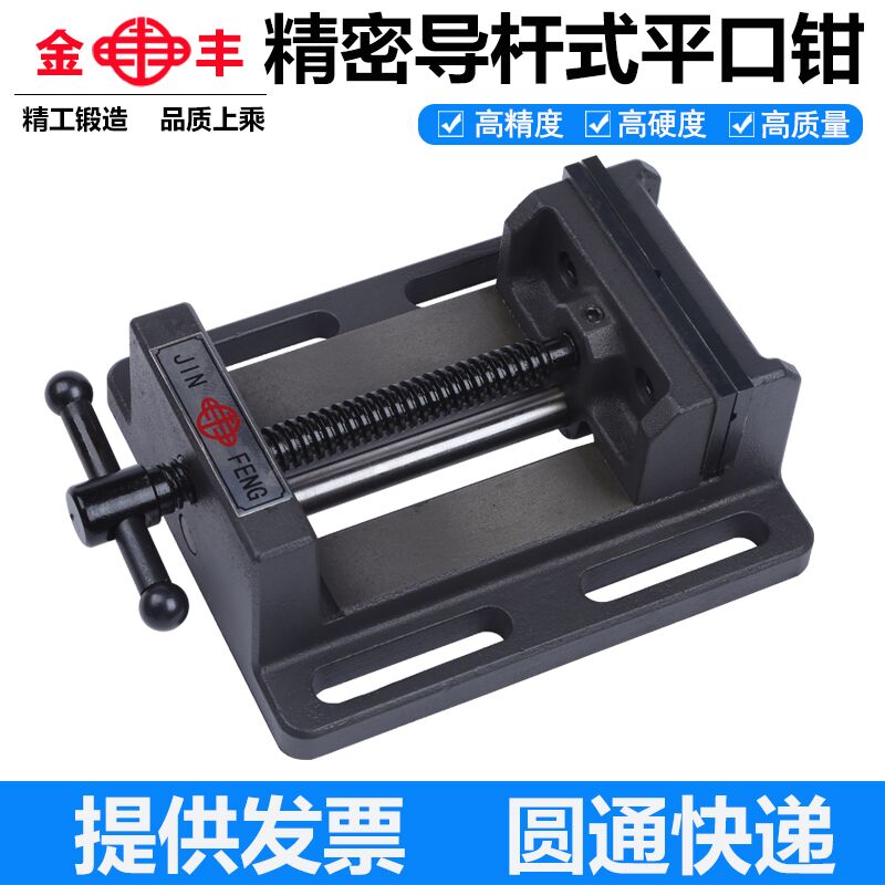 Precision guide rod type flat jaw heavy table vise drill machine fixture vise milling machine special cross table pliers 3 inches 4 inches