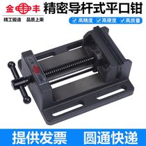 Precision guide rod type flat mouth bench pliers Heavy-duty bench vise Drilling machine fixture bench pliers Milling machine cross bench pliers 3 inch 4 inch