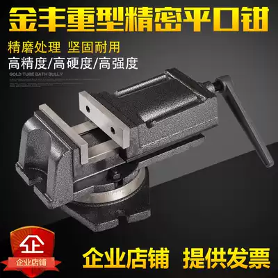 QH precision heavy-duty milling machine with flat mouth pliers, pliers, angle fixing fixtures, 3 inch, 4 inch, 5 inch, 6 inch, 8 inch